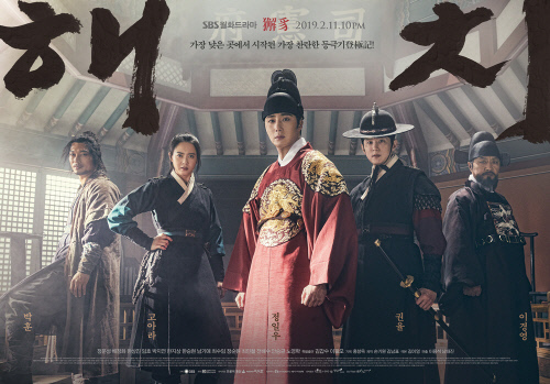 韓国ドラマ ヘチ