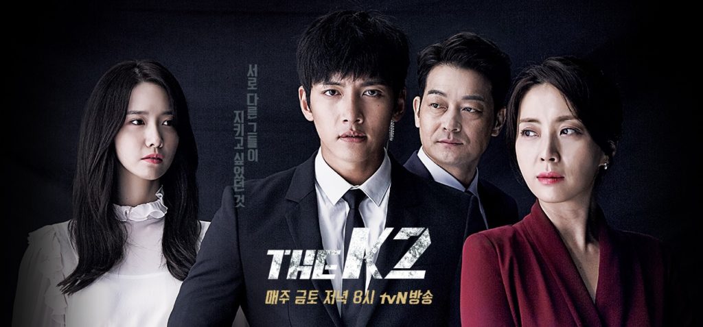 韓国ドラマ THE K2