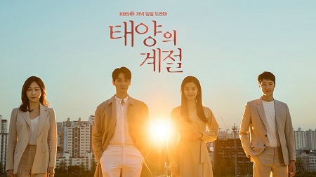 韓国ドラマ 太陽の季節