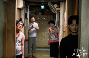 他人は地獄だ